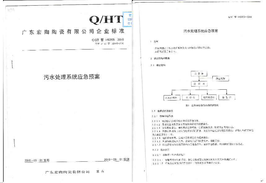 918博天堂·(中国)官方网站