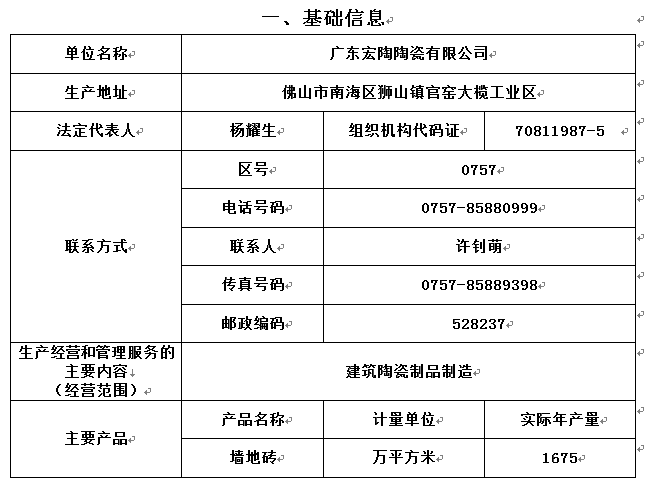 918博天堂·(中国)官方网站