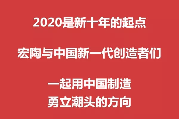 918博天堂中国造宣传语图片