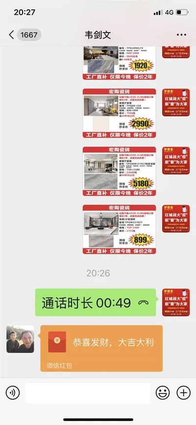 918博天堂微信谈天纪录2