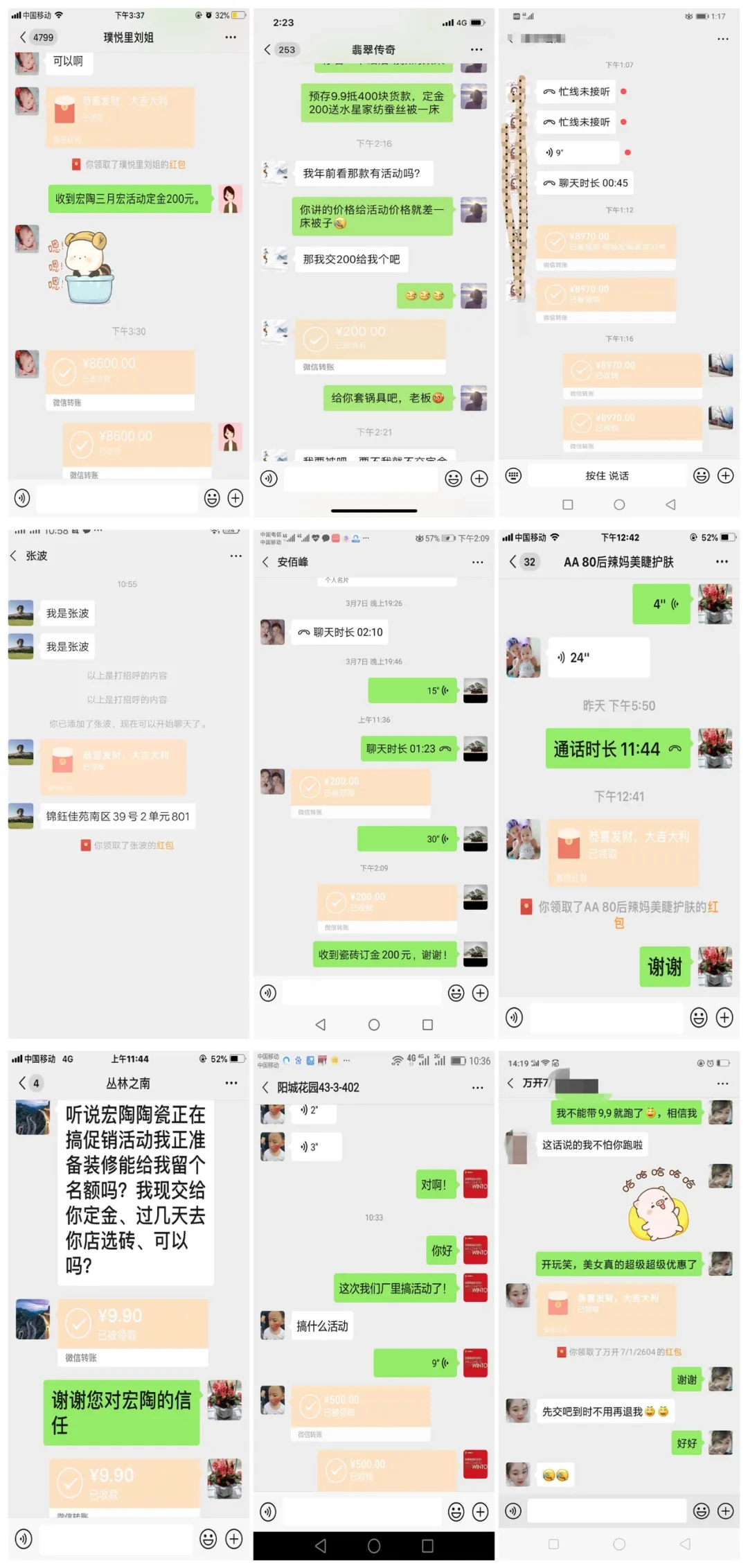 918博天堂山东经销商微信互动图3