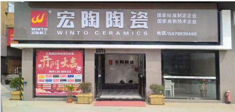 918博天堂江西上栗专卖店外貌图