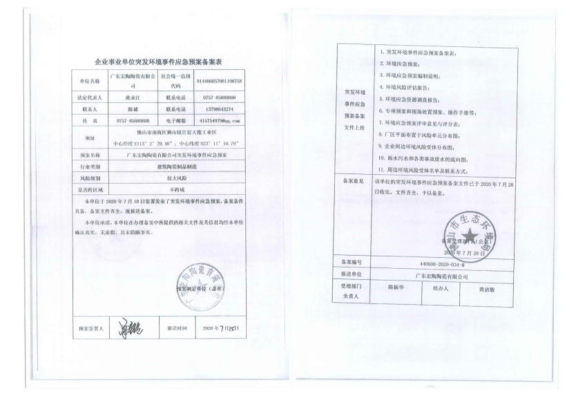 918博天堂·(中国)官方网站