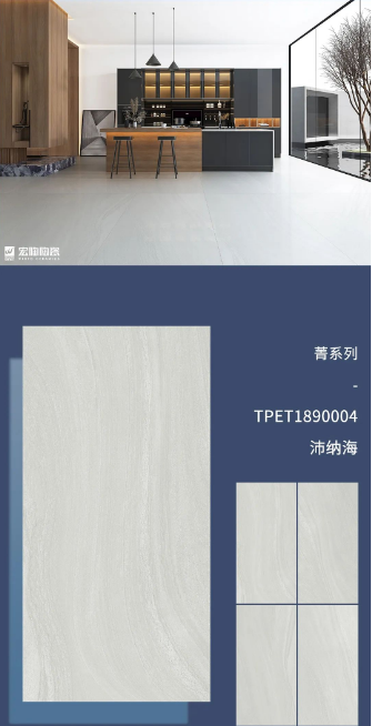 918博天堂菁系列TPET1890004沛纳海质感砖效果图